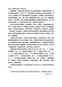 二手正毛泽东思想和中国特色社会主义理论体系概论学习实践教程