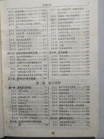 高等数学讲义（上、下册）/ 高等学校教学参考书