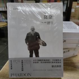 《莫奈》（艺术与观念）