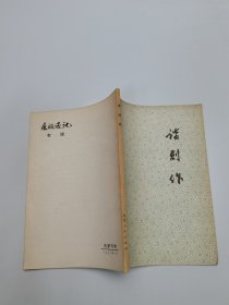 谈创作