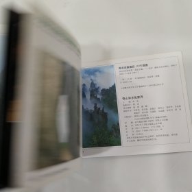 奇山异水张家界（8品横32开2002年1版2印64页铜版纸彩印画册）56806