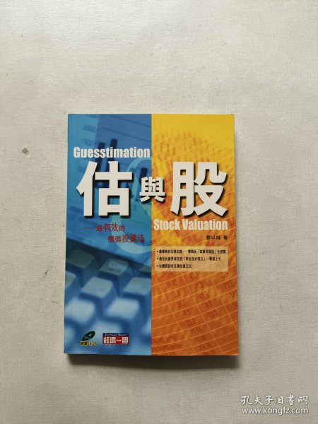 股票作手回忆录