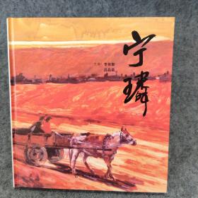 寧璘