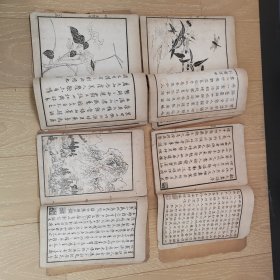 历代名人画谱