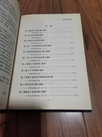 李世石对局集 精装厚册 大32开(稍有自然旧斑)