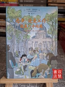 念书，还是工作？这是一个问题