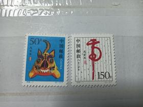 邮票：1998-1戊寅年，2张合售