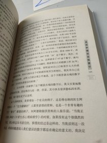 世界大师思想精粹：弗洛伊德谈自我意识