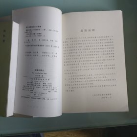 沸腾的群山签名本