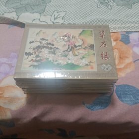 九軒布脊版32開(kāi)大精連環(huán)畫(huà)紅樓夢(mèng)第一批(1一6集)