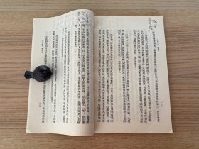 唐宋史料笔记丛刊：青箱杂记