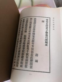 台湾文献汇刊第七辑第4册到第9册共6册未拆封