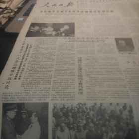 人民日报1985年6月12日1、2版（今后两年完成军队改革体制精简整编任务、黄埔军校同学会首次会员代表大会开幕）