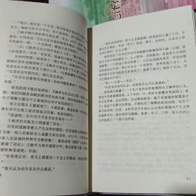 艰难与辉煌《新疆生产兵团回忆录》