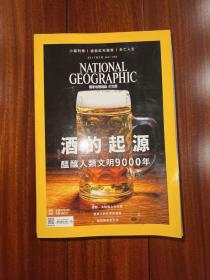 National Geographic 国家地理杂志中文版2015年1-12月（缺少1月与6月）全年10期合售