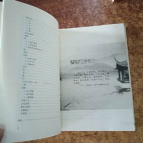 黄帝内经四季养生法（赠徐兵签名）如图