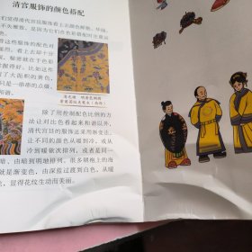 宫廷贵族的穿衣经