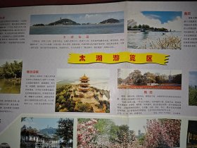 无锡交通旅游图（2003年版）