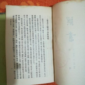 梁书 (全三册)