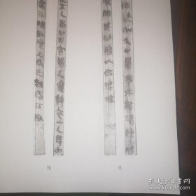 秦简牍合集（壹）下[复印本]