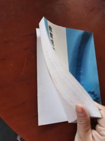 教育统计学(修订二版)