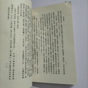 毛泽东读史