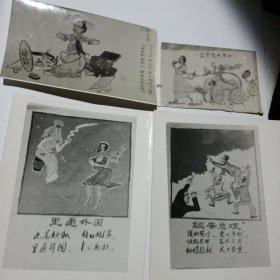 四张漫画照片