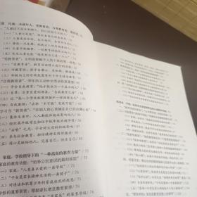 苏霍姆林斯基教育学说