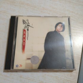 郭峰 移情别恋 CD