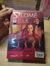 莎乐美西班牙弗拉明戈舞剧DVD