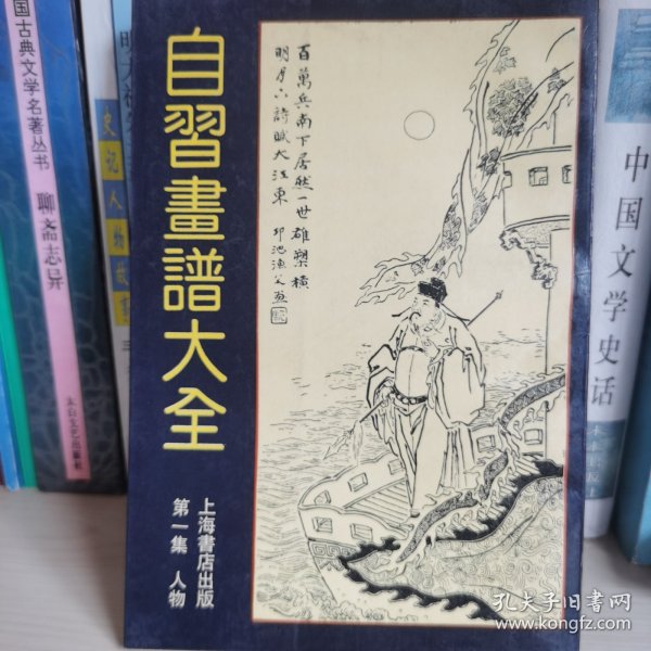 自习画谱大全