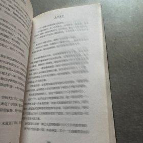 爵迹：雾雪零尘