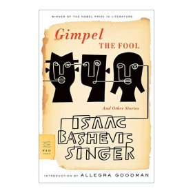 Gimpel the Fool: And Other Stories 傻瓜吉姆佩尔 诺贝尔文学奖获得者辛格  短篇小说