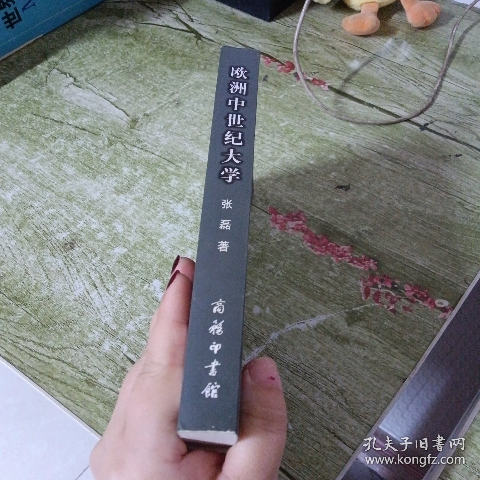 欧洲中世纪大学