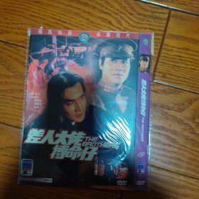 差人大佬搏命仔 DVD