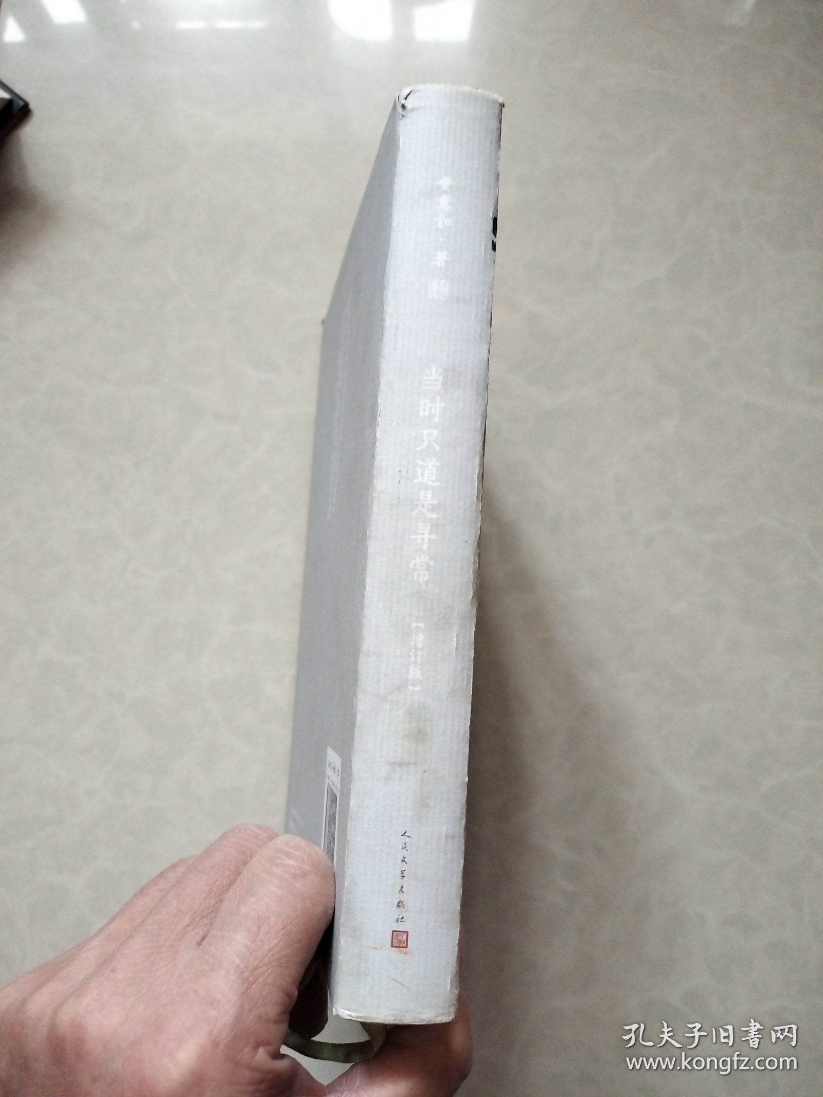 当时只道是寻常