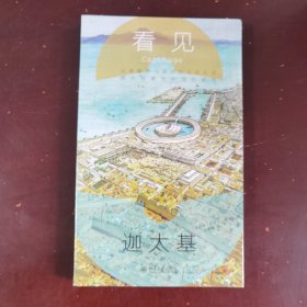 看见迦太基 近距离感受地中海风云争霸历史 萨米尔·奥纳拉著