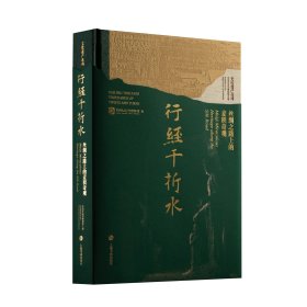 行经千折水 丝绸之路上的麦积奇观
