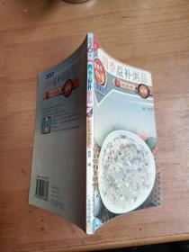 益补粥品大全