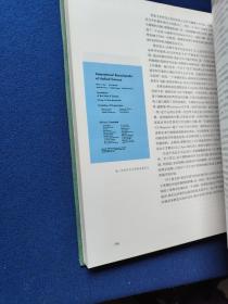 西方的智慧——从社会政治背景对西方哲学所作的历史考察