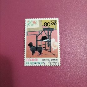 日本信销邮票 1995年 阪神淡路大赈灾附捐邮票 1枚（库存 8 )