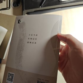 我们需要什么样的历史学?