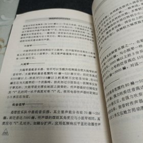 实用音响工程与调音技术