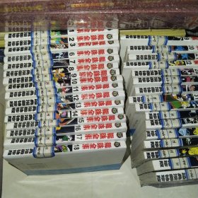 龙珠全集 64开本（32本