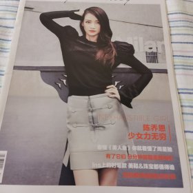 时尚生活导报，陈乔恩【八开封面】和彩页专访，于朦胧【八开彩页】4页，彩页还有周星驰（美人鱼）、X档案、林志玲