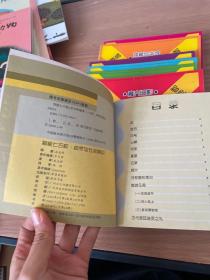 智能七巧板（10册合售）