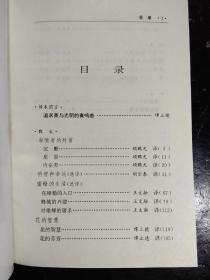 花的智慧(诺贝尔文学奖精品典藏文库)