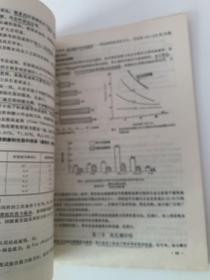 齿轮技术情报（国外汽车齿软基本情况）专辑