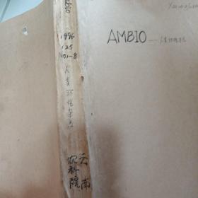 AMBIO——人类环境杂志 1996年第1-8期
