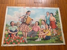 暑期活动（珍稀品种，上海画片出版社1955年）